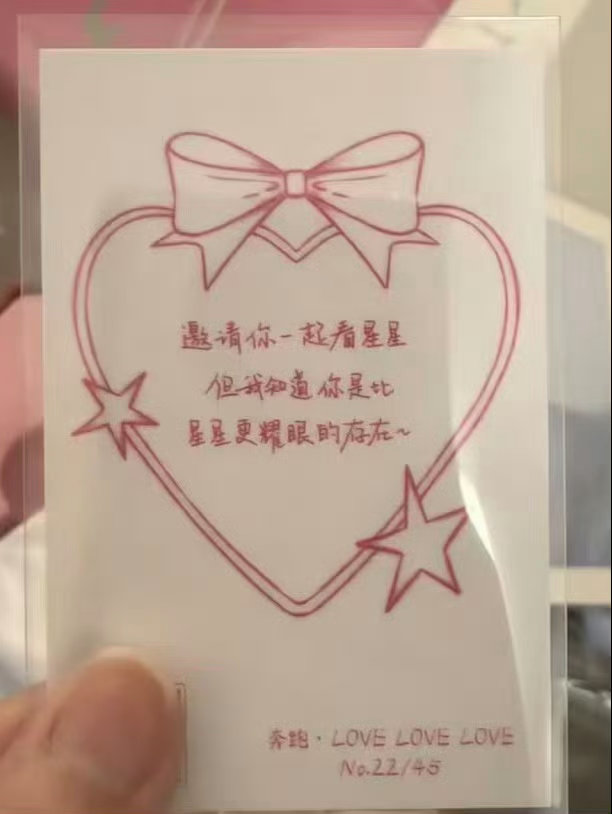 看着这个卡背睡不着觉…ybw也是比星星更璀璨耀眼的人啊！ 