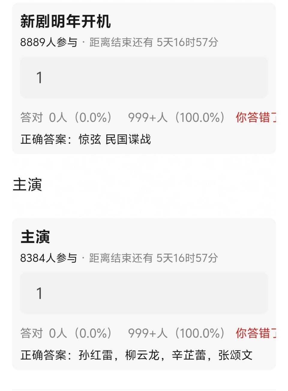 这阵容，剧本基本上也是精打细磨的，看好超越《潜伏》。 