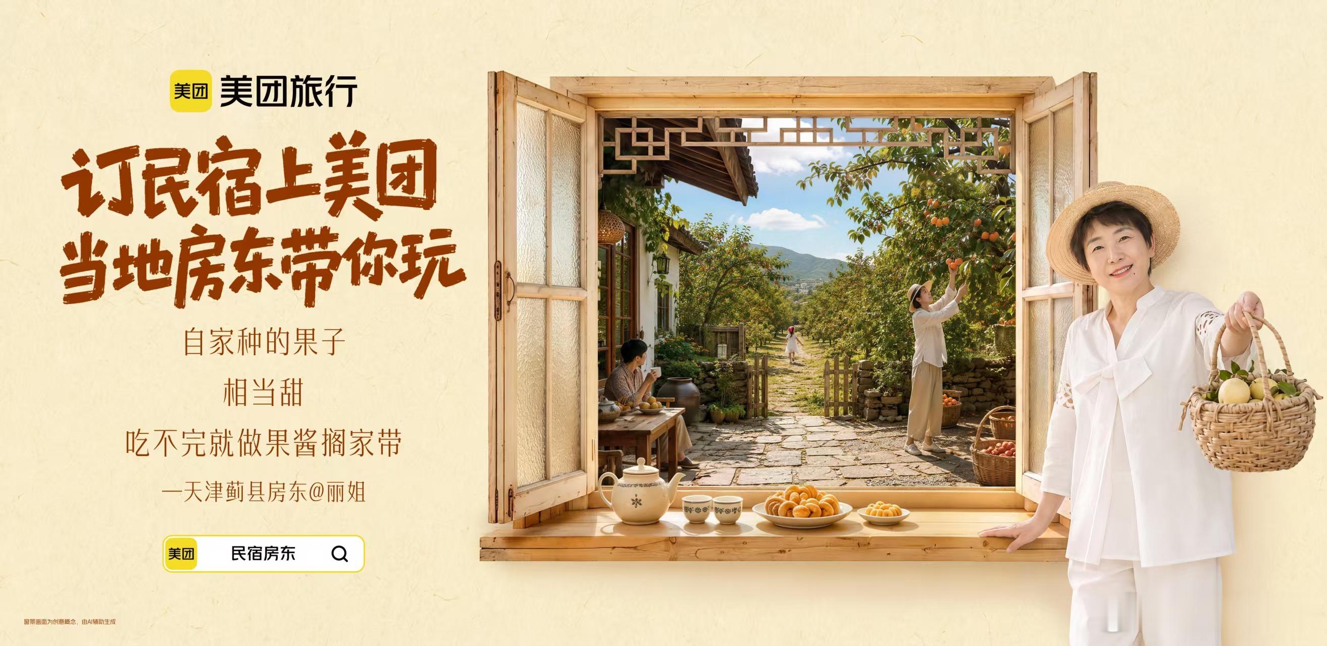 为什么现在旅游都喜欢住民宿独自出游担心游玩体验不够地道，当地房东带你玩体验本土手