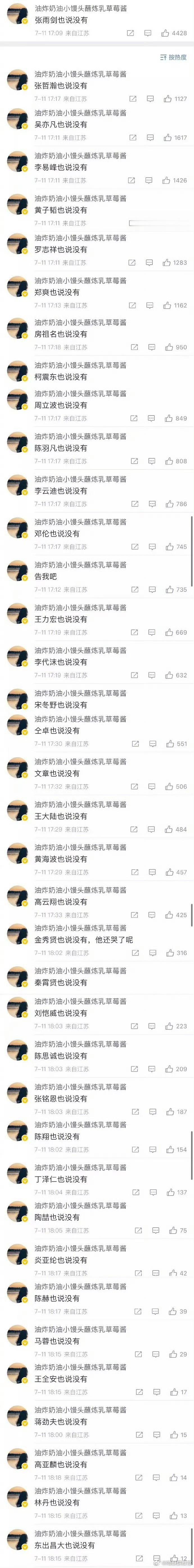 救命🆘！！！刚刚看到一个评论说这是「内娱史官」[笑cry][笑cry][笑cr