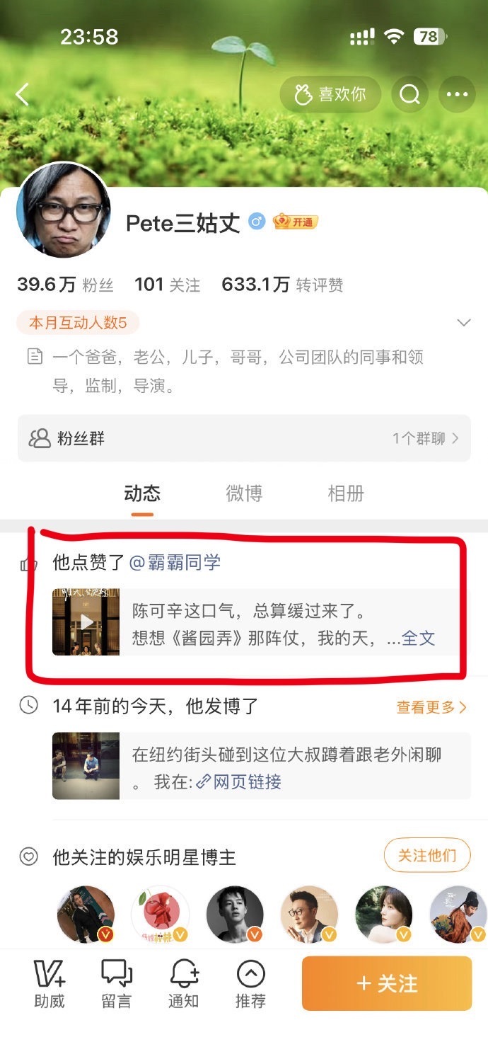 陈可辛点赞吐槽酱园弄的博文......  为了新作要把旧作的锅甩出去吗？ ​​​