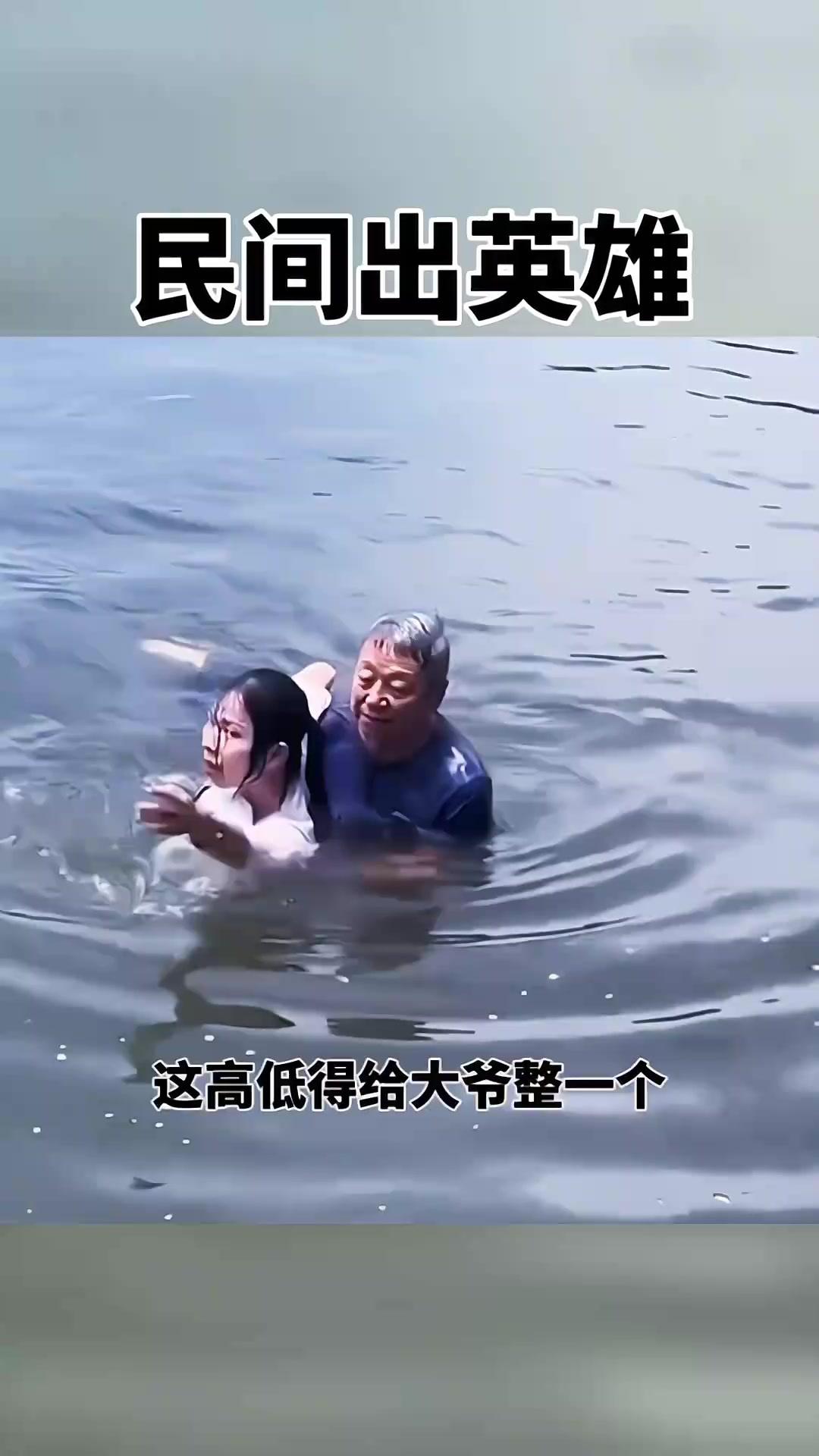 英雄大爷勇救女孩，正义之光温暖寒冬。

在重庆的一个普通居民楼里，一场惊心动魄的