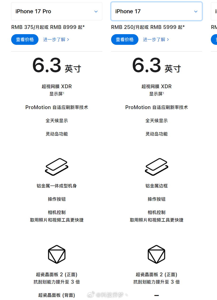 今年最纠结的就是iPhone17到底买标准还是Pro，相同的屏幕，都有高刷，主摄