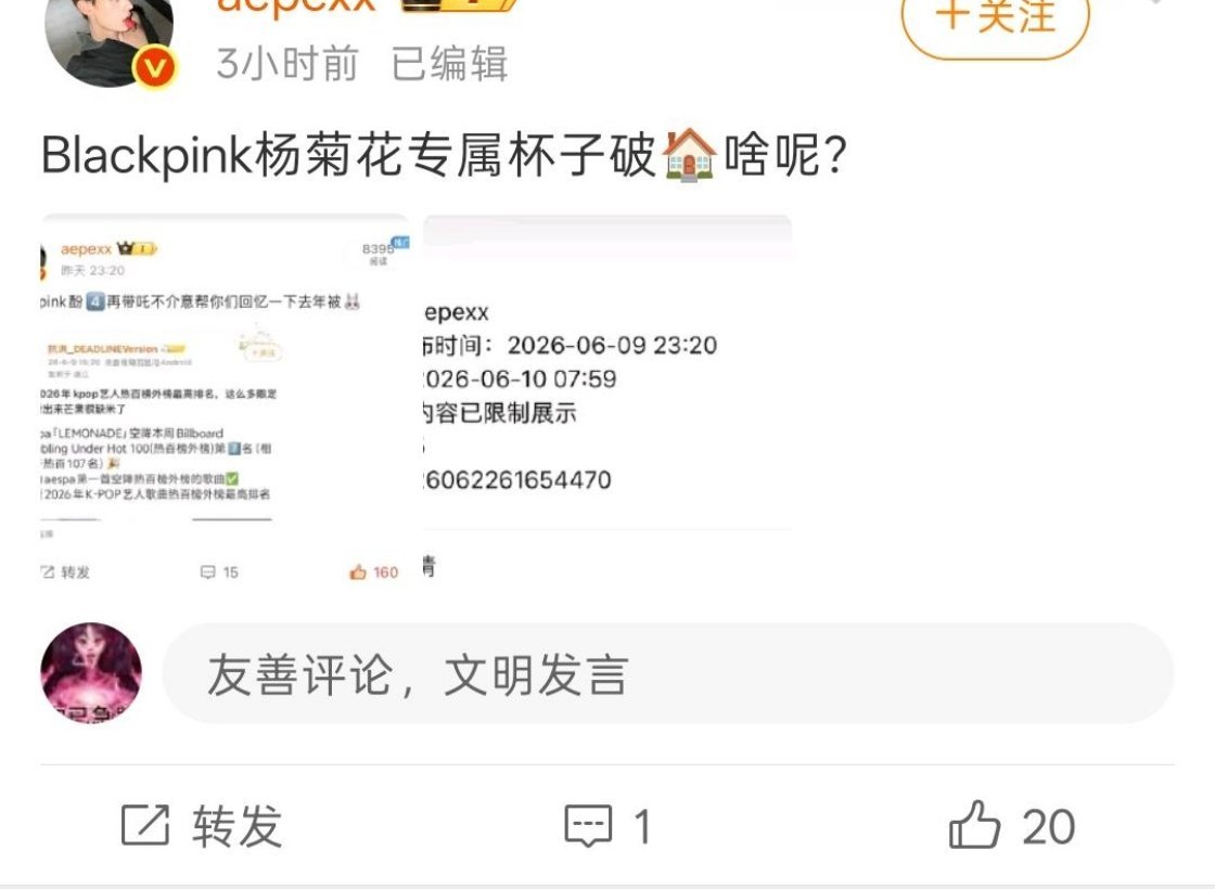 宝子你继续截私人博带全昵称被举报一💥一个准，不知道是谁破防没点名道姓追着咬我好