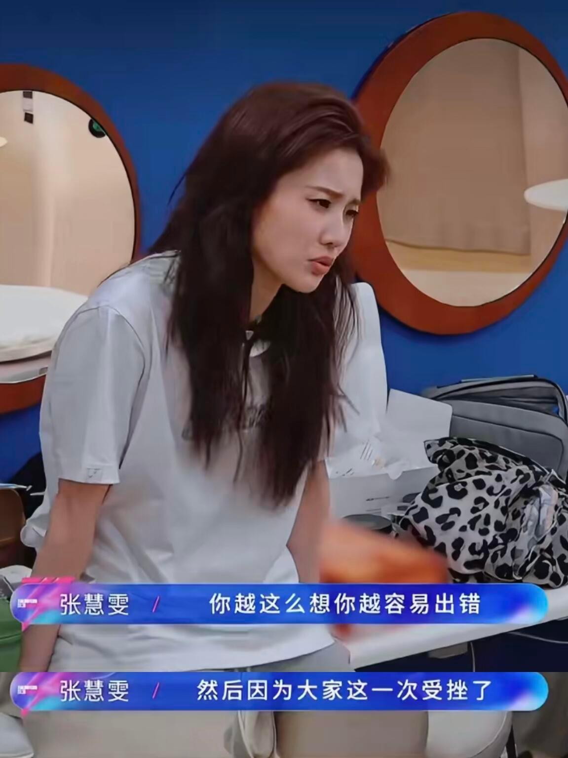 张慧雯赵子琪 芒果味张慧雯赵子琪和好了乘风2026 完全没有隔夜的矛盾！和在备赛