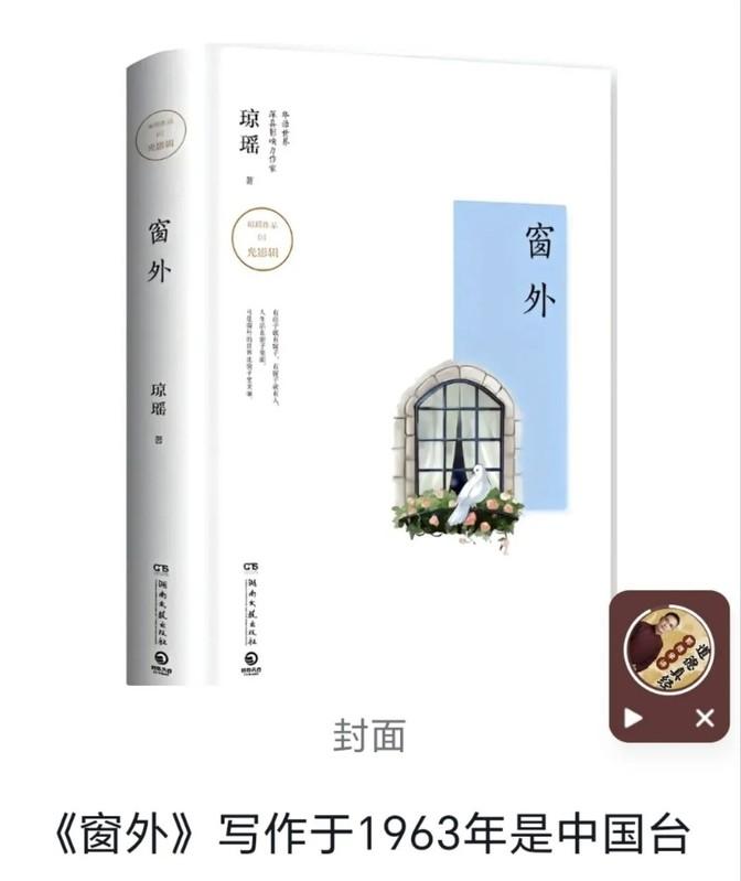 1964年，琼瑶离婚后，做了平鑫涛的情妇。当时平鑫涛的妻子哭着求她把丈夫还给自己