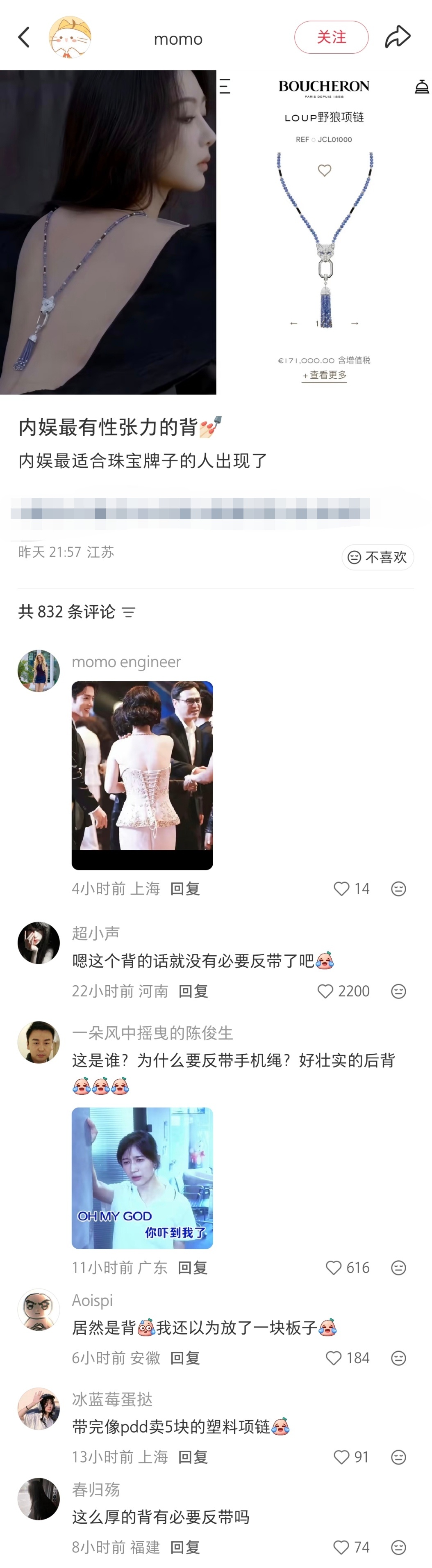 轻松绷住 
