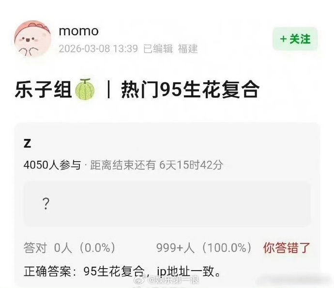 曝热门95生花复合 有爆料称热门95生花复合，两人IP地址显示一致。会是谁？ 