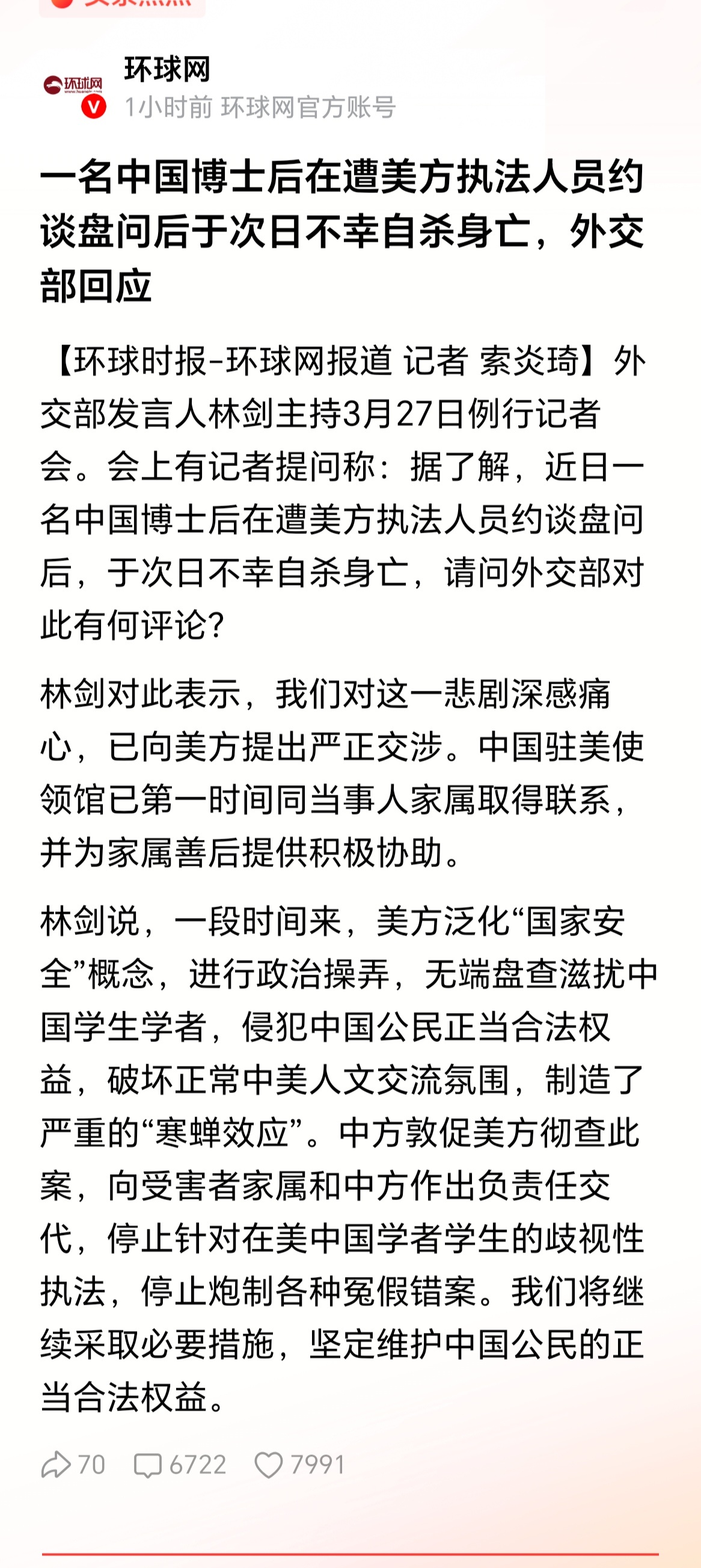 要想在美国活下来不容易。要么你就污蔑你的祖国，伤害自己的祖国。要不你就被他们不停