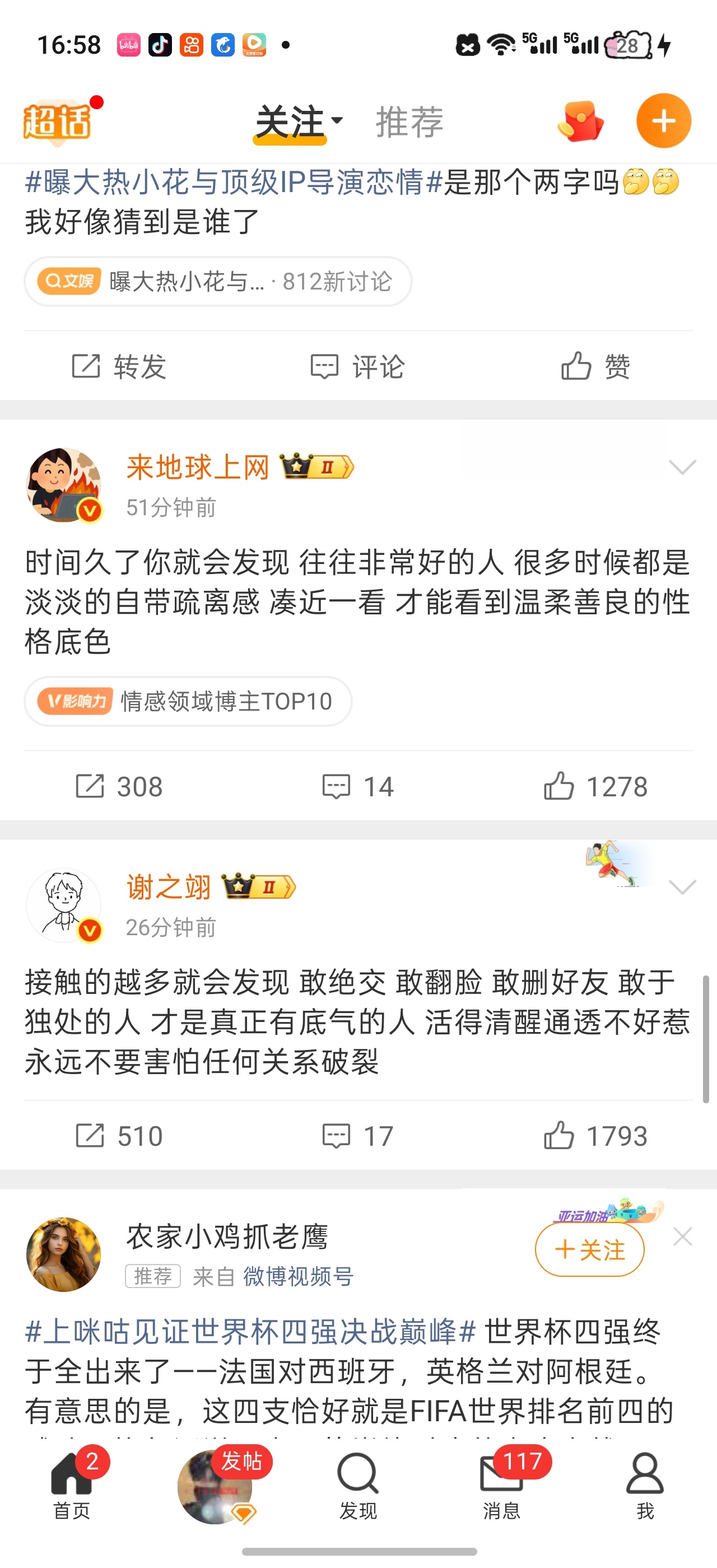 坤续吧你们，天天这个优秀，那个优秀，这个差劲，那个差劲额 