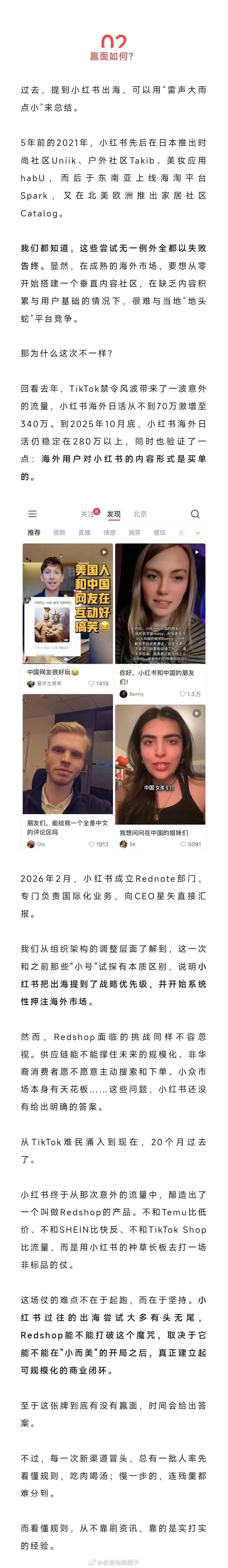 新平台上线！小红书磨了20个月，一般商家干不了？ 