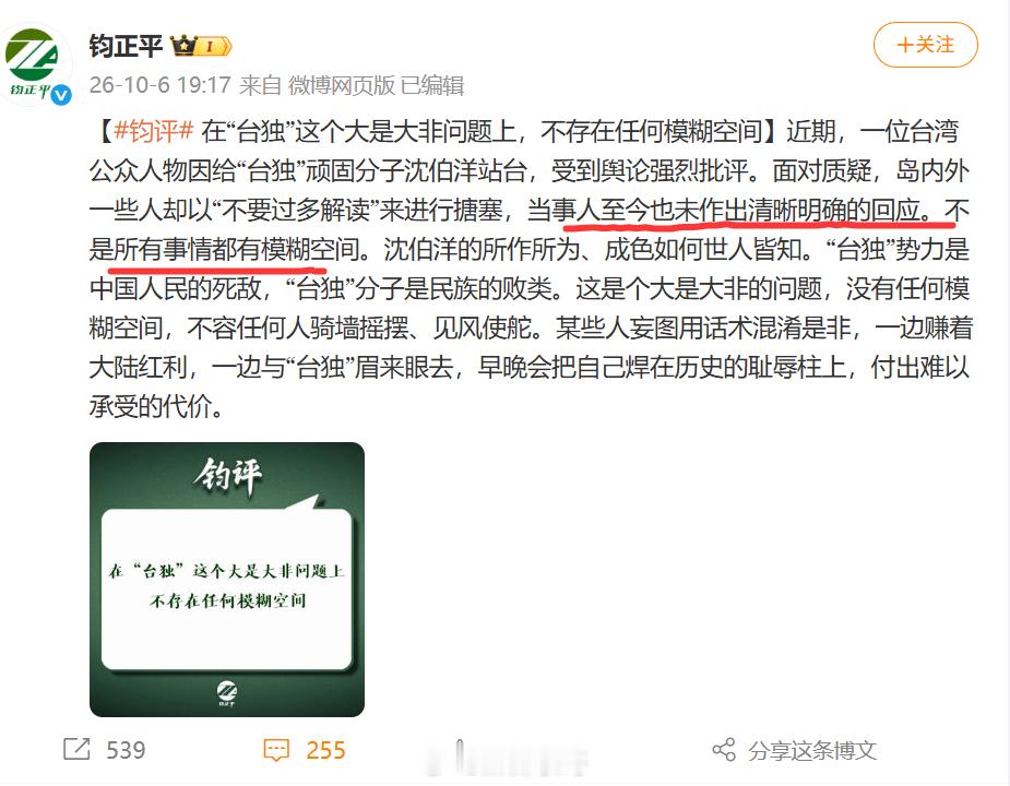 钧正平痛批蔡康永，说“不是所有事情都有模糊空间”“不容任何人骑墙摇摆、见风使舵”