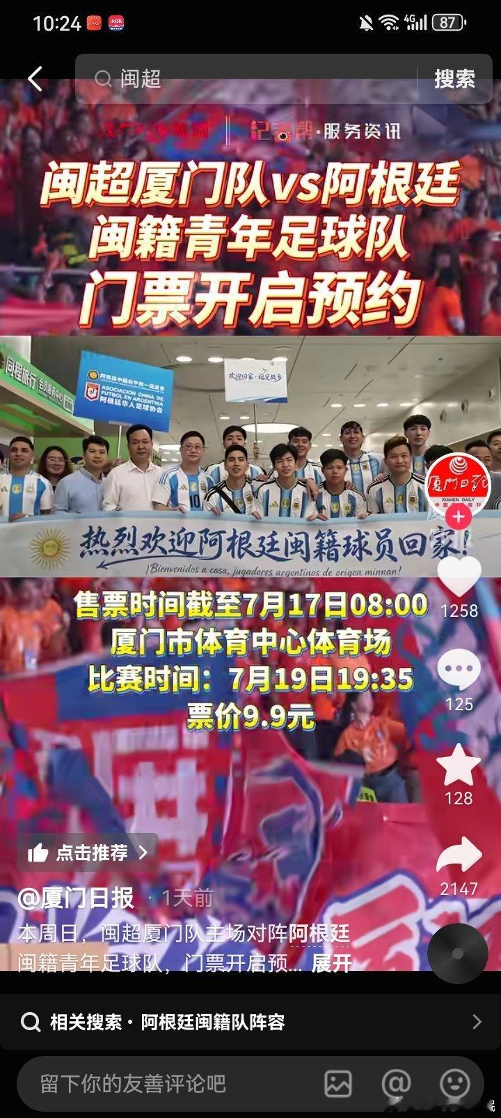 要是梅西有来就好了，我现实中几个朋友都喜欢他