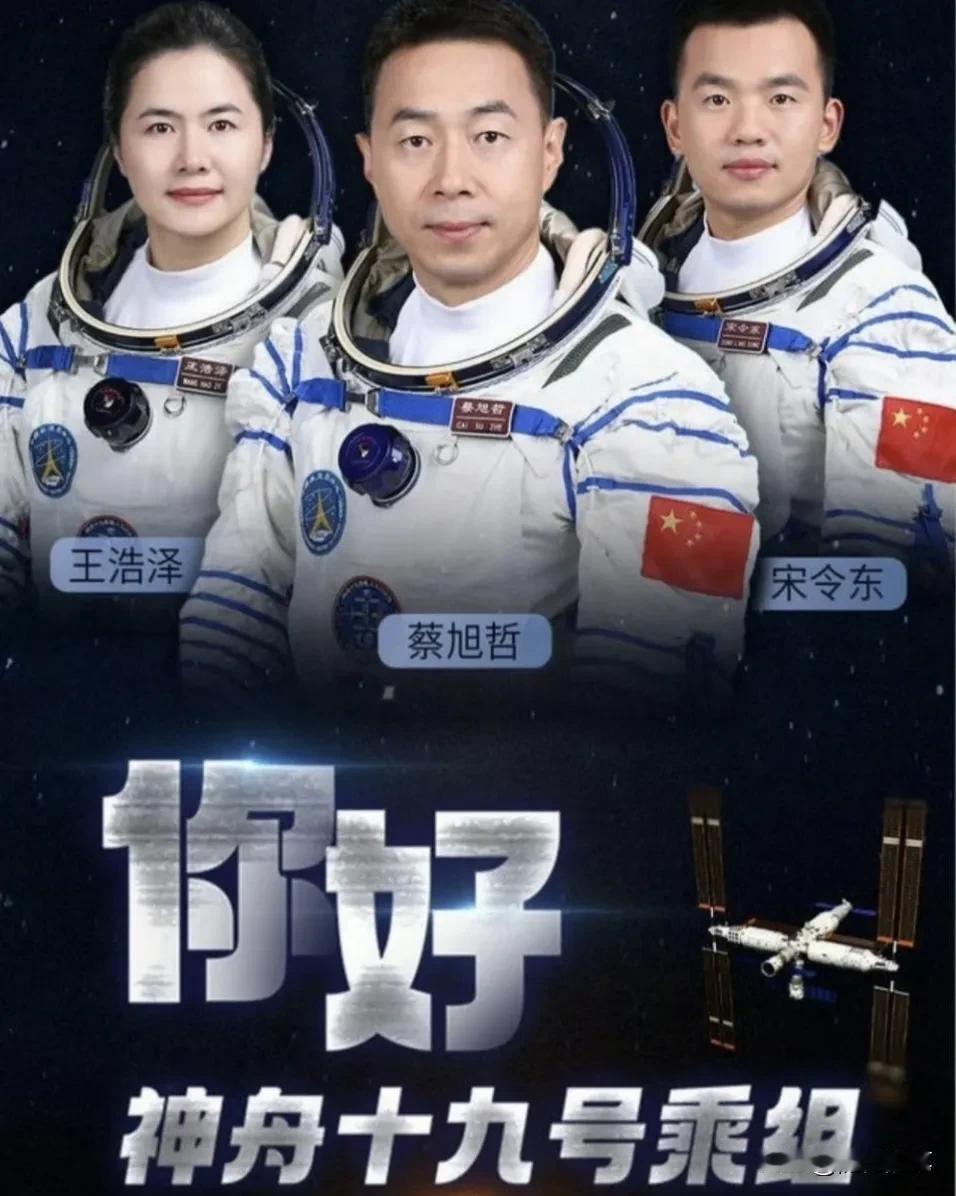 神州十九号新闻发布会透露几个重要信息。

1、第一次有两名九零后，透漏出我国航天