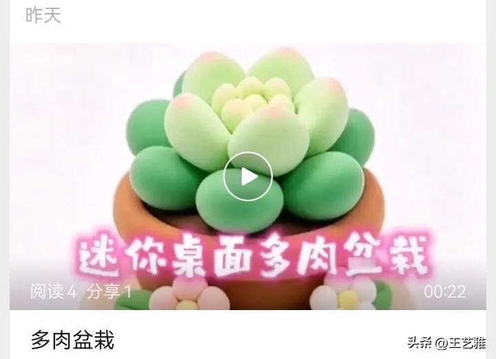 退休第550天，早安。

昨天，我用AI做粘土视频又有了一点点小进展。

我最近