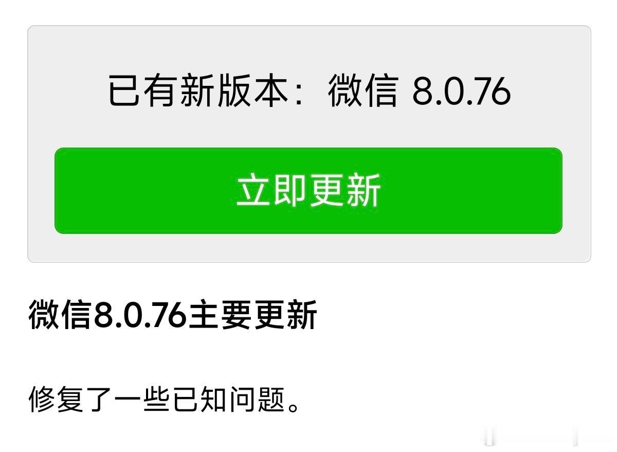 微信红包转账有新变化待我更新了看看。话说最近更新挺频繁呀。 