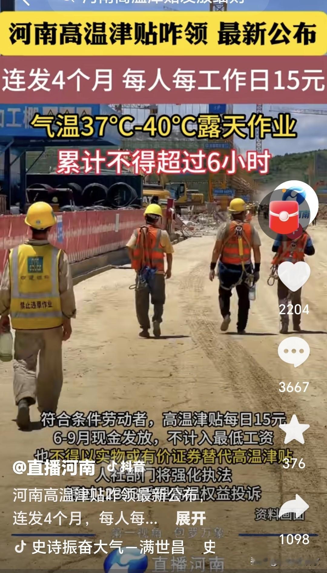 昨天车间直接倒下三个工友，全部中暑狂吐，看着心里揪得慌！

厂房里虽四面透风，但