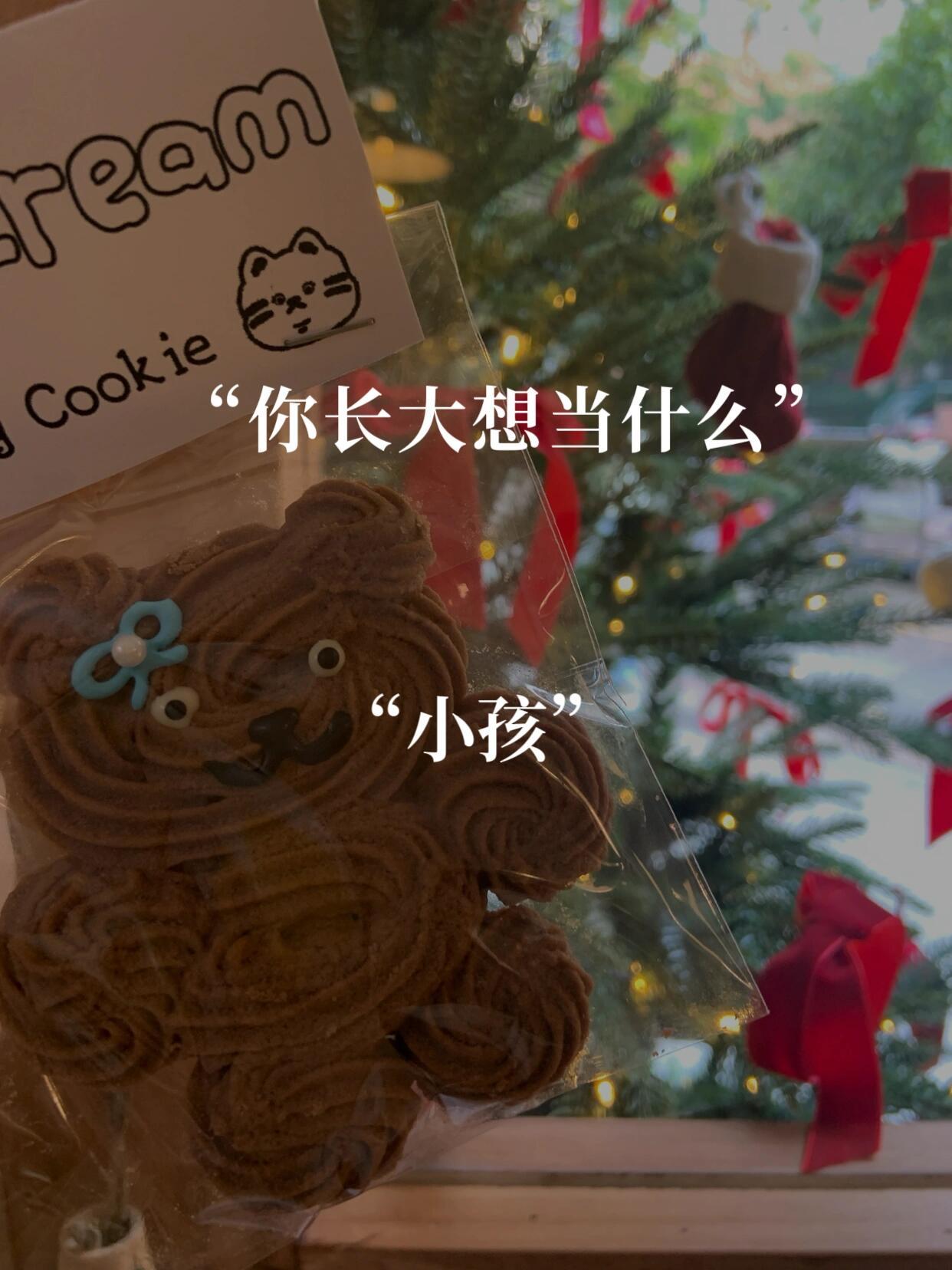 这个世界不缺大人，祝你永远是可爱的小孩。今天理直气壮当回小孩
