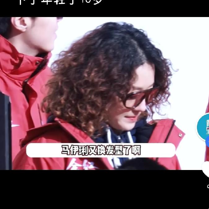 差点儿没认出来
这居然是马伊琍
这个泡面头，感觉还可以呀，为啥会遭吐槽呢？

 