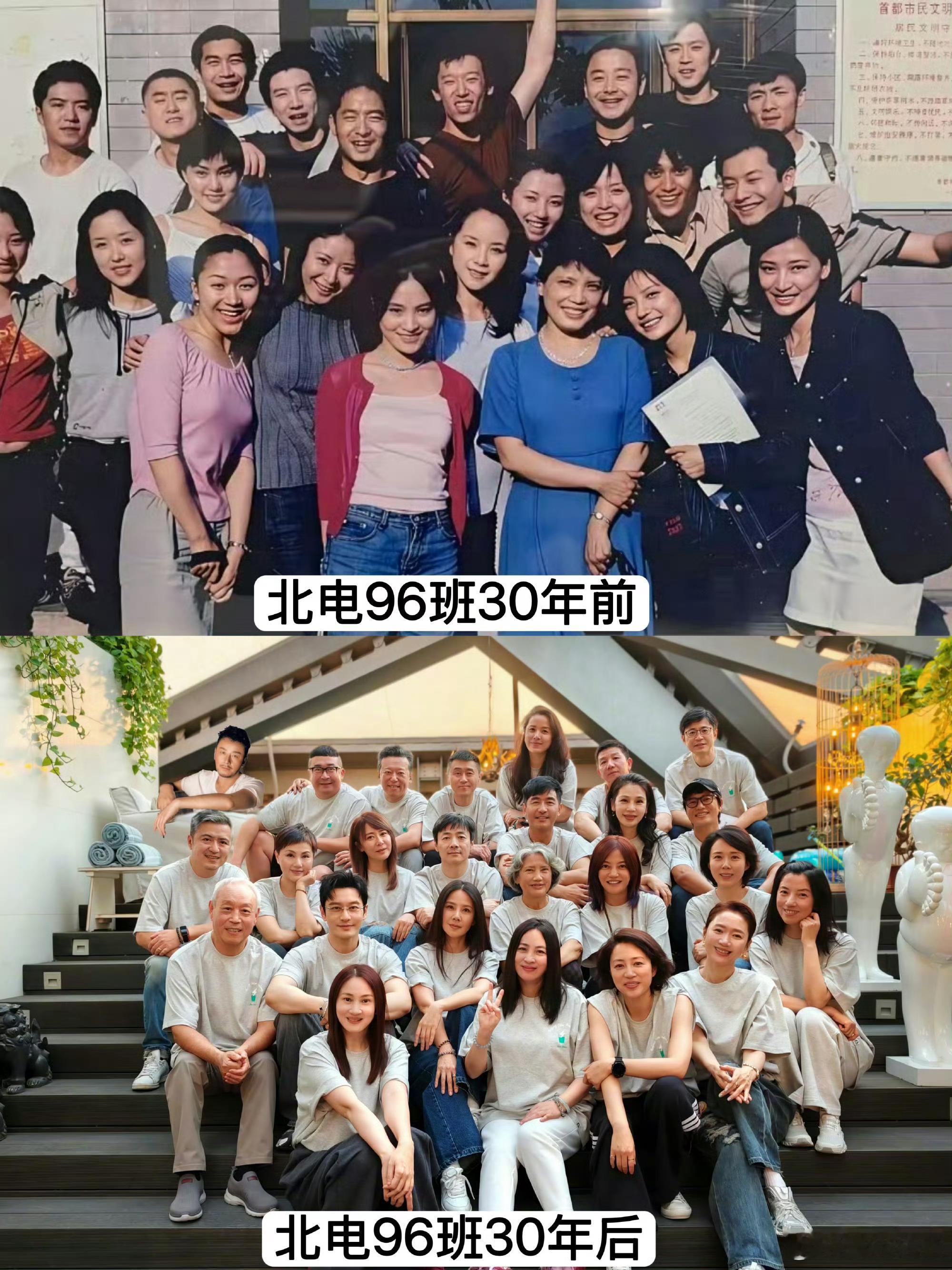 北京电影学院表演系96级本科班，这个班被称为“中国影视圈半壁江山”的明星班，承包
