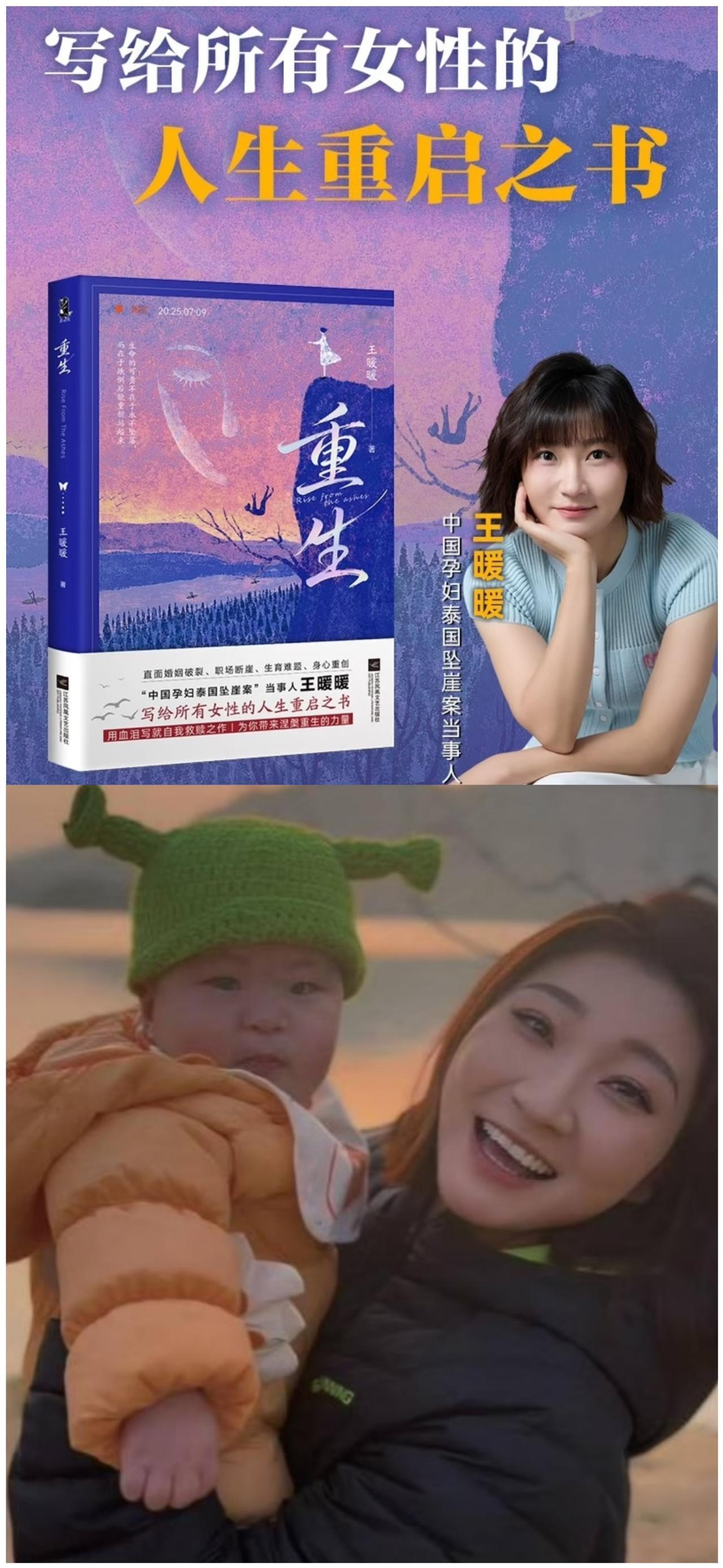 王暖暖再次证明多读书真的有用！
她之所以能成功离婚，
不是因为坚持，而是因为她是
