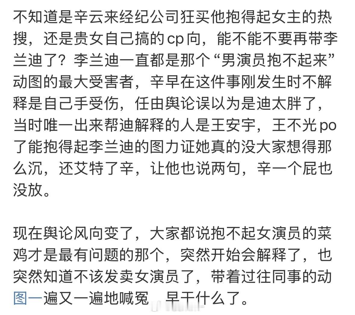光线来趣营销是这样的，长得普演技差 自嘲能消解掉这种客观问题吗 ​​​
