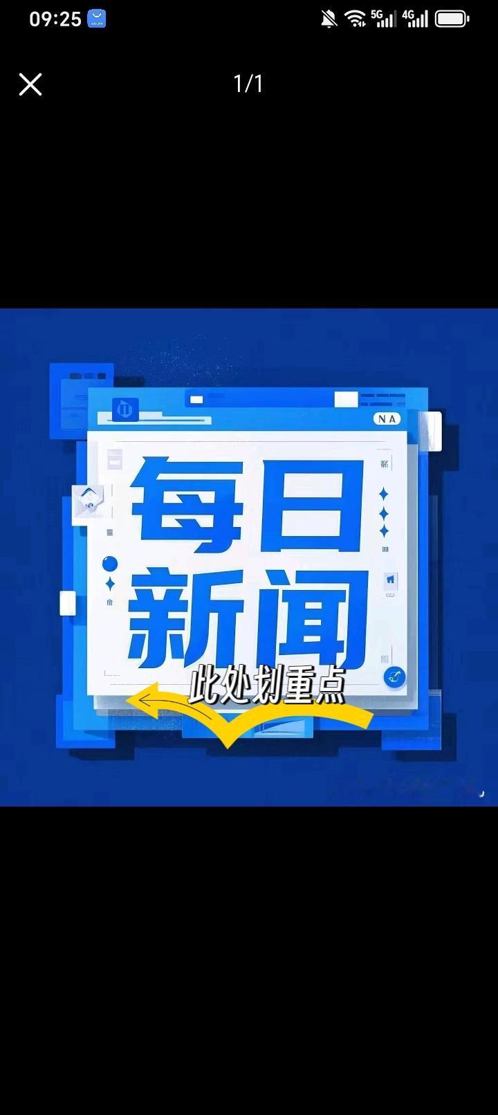 刚刚！11月26日凌晨两点，重大新闻震撼来袭！你准备好了吗？

      11