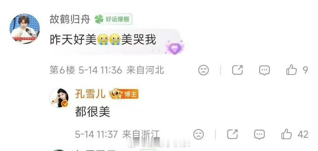孔雪儿睡到12点才起床 孔雪儿说“现在准备要起来了”的时候我就知道她起不来，因为