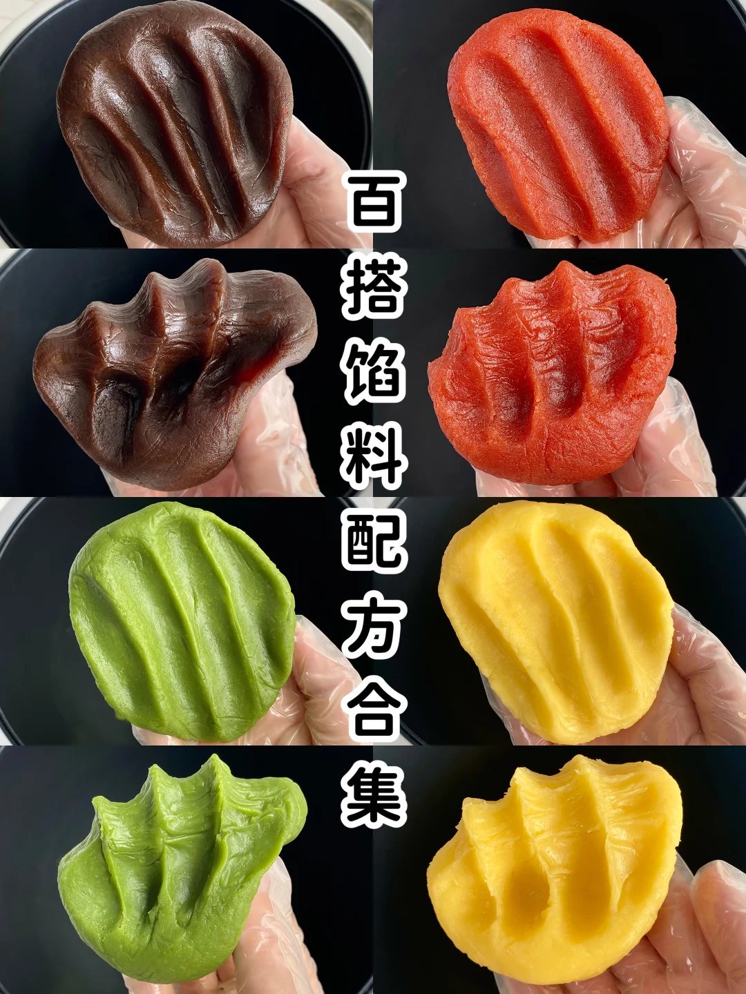 分享自用多年万能馅料配方 快码住‼️