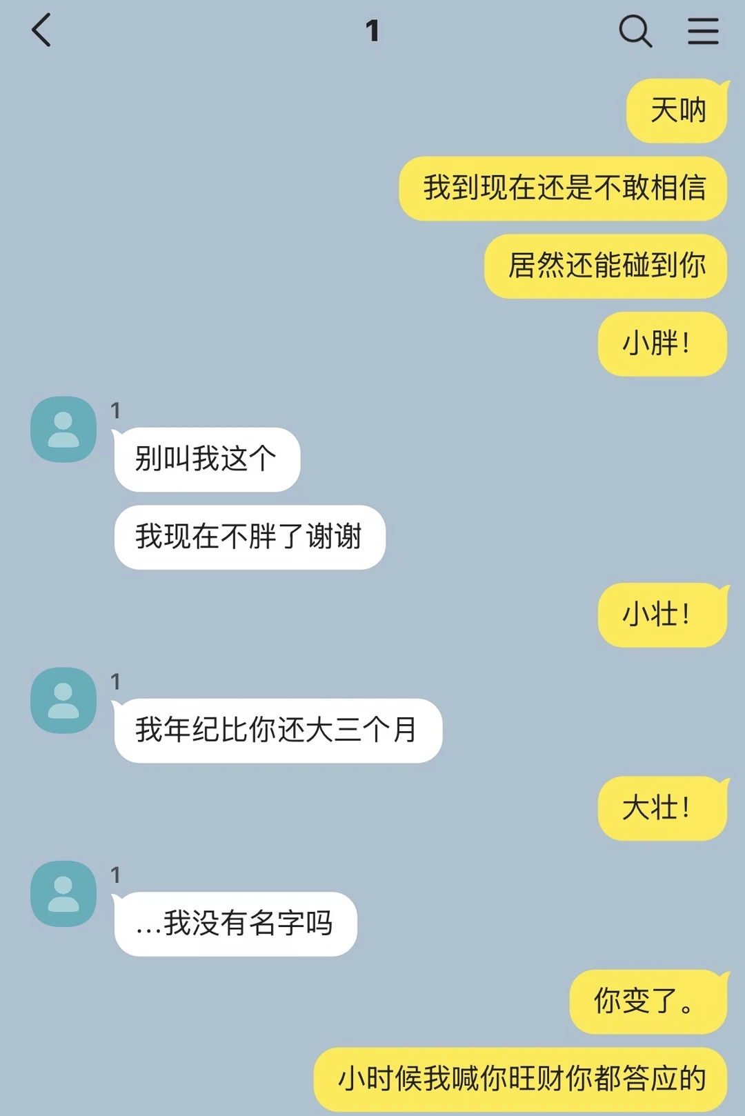 青梅竹马重逢时候