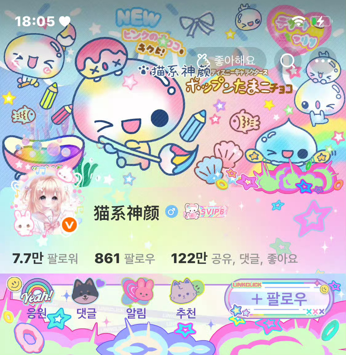 这个时光好难搭呀 ​​​