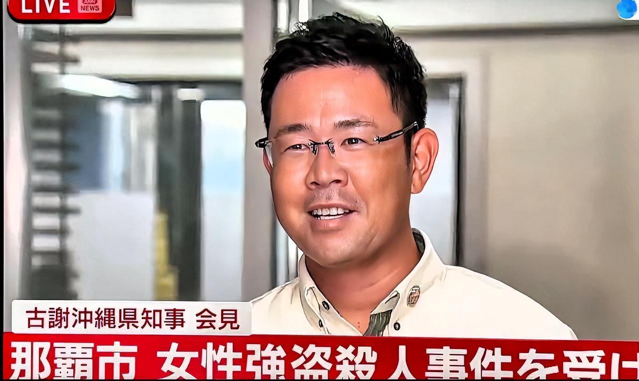 【琉球知事笑了，但笑不出来的是谁？】

那霸的夜风裹着咸腥，吹过酒店走廊时，却凝