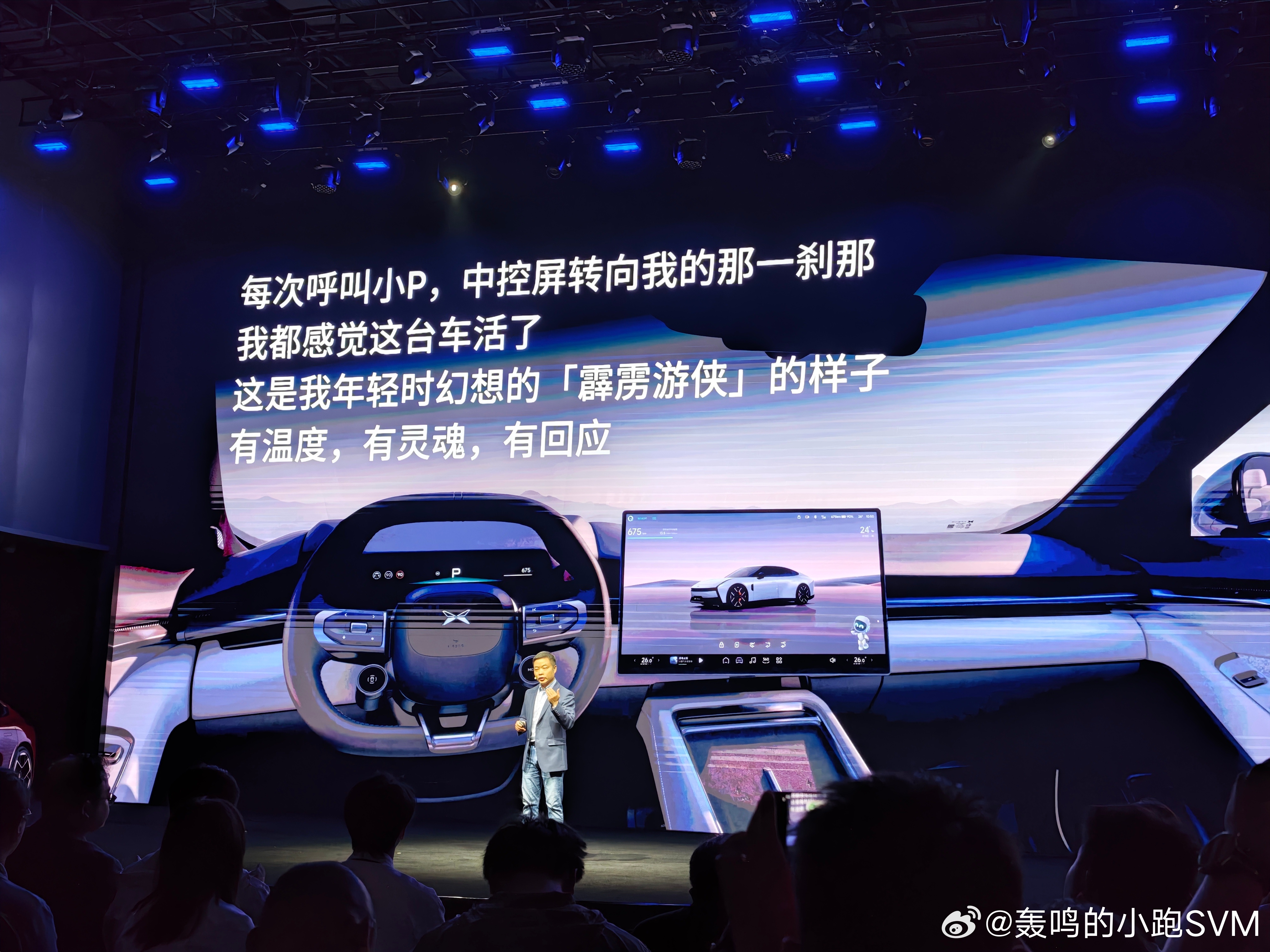 小鹏P7这次太全面了1. 咱说过霹雳游侠的故事。这是第一台让我看到＂形神俱似＂的