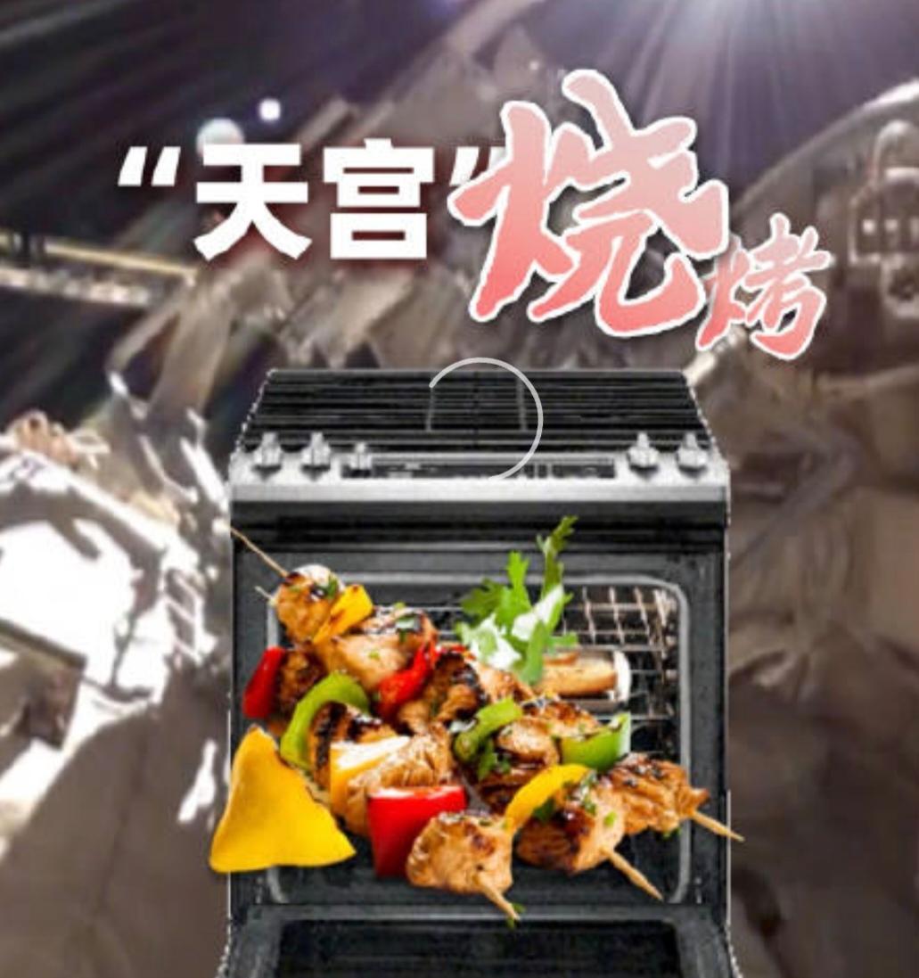 中国空间站迎“太空烤箱”，航天员可现烤串解馋
 
中国空间站即将迎来“厨房神器”