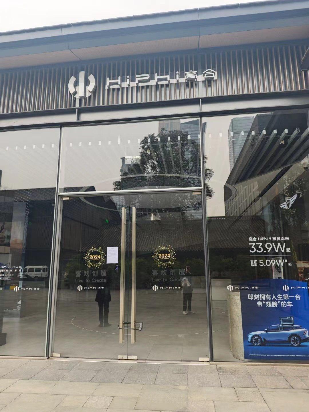 群里的图，高合，成都