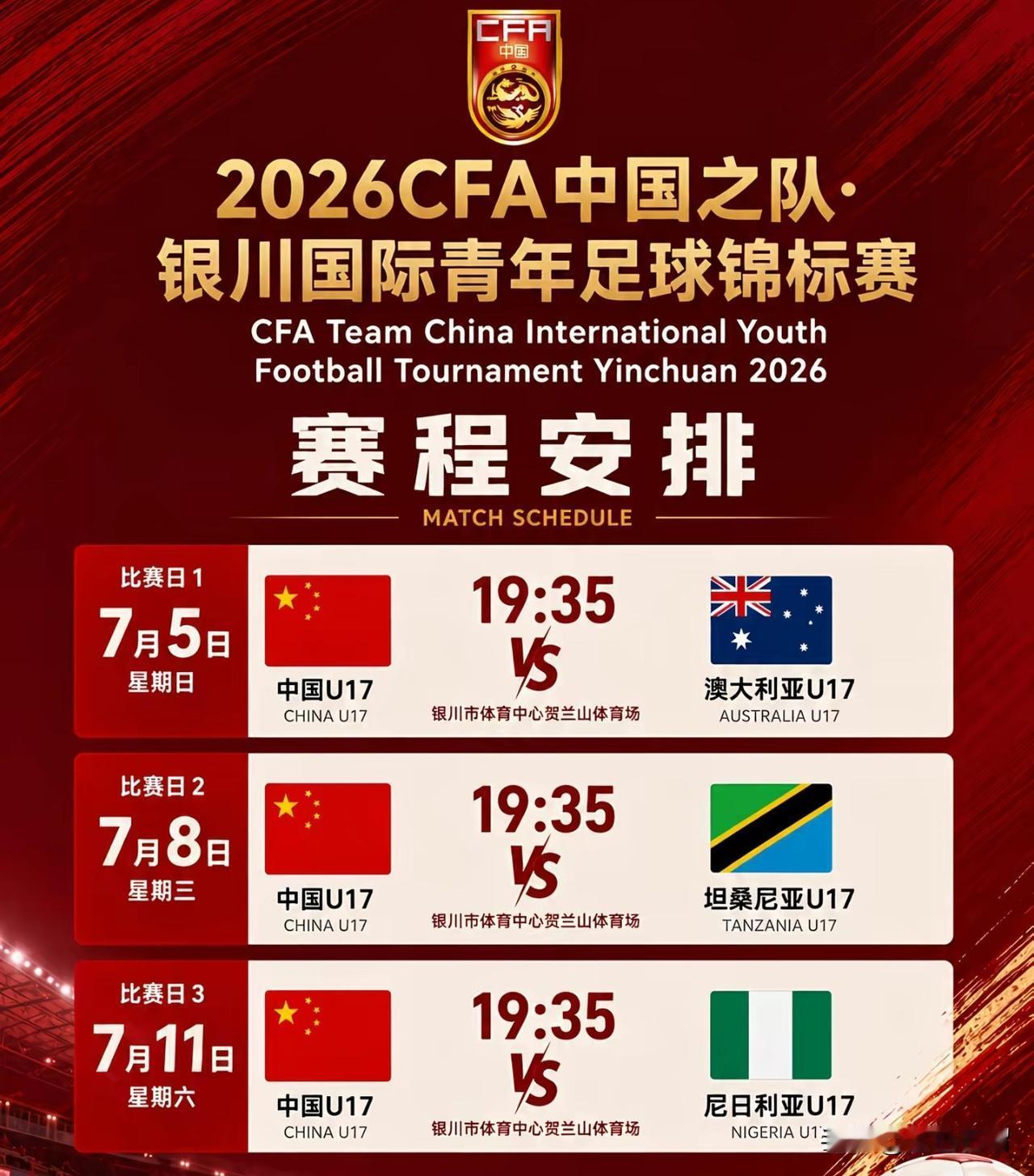 这次U17比赛，让我们真切感受到中国足球真的不同以往了。
       以前，中