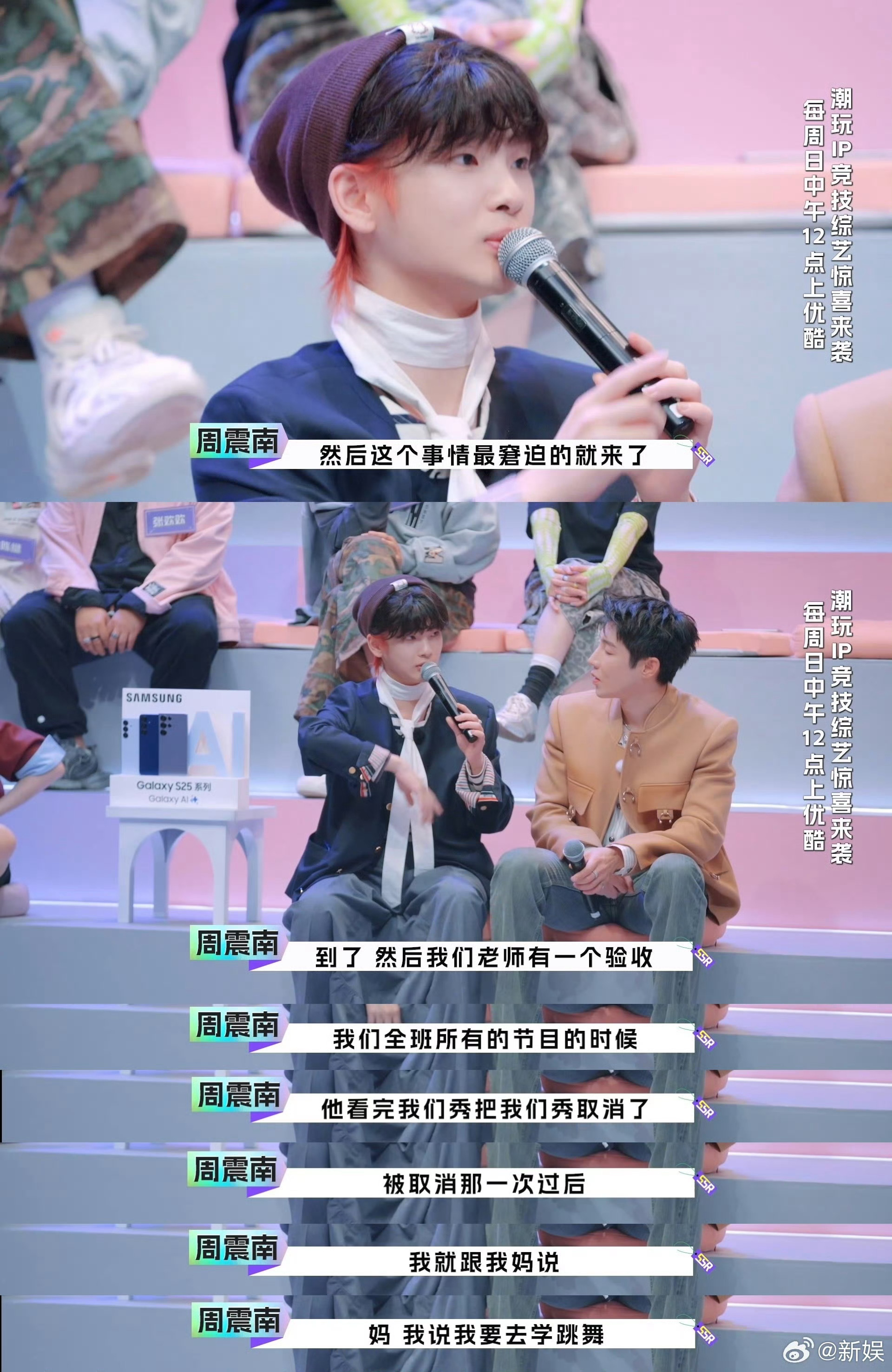 周震南从跳舞中学会了千万别装 周震南在节目里透露第一次跳舞尴尬事，小升初毕业典礼
