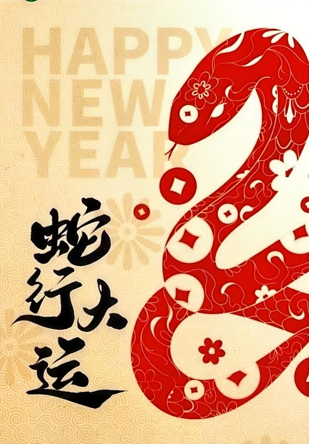 今天立春。属蛇的真幸运，今年这个本命年赶上两个立春！
———————————
公