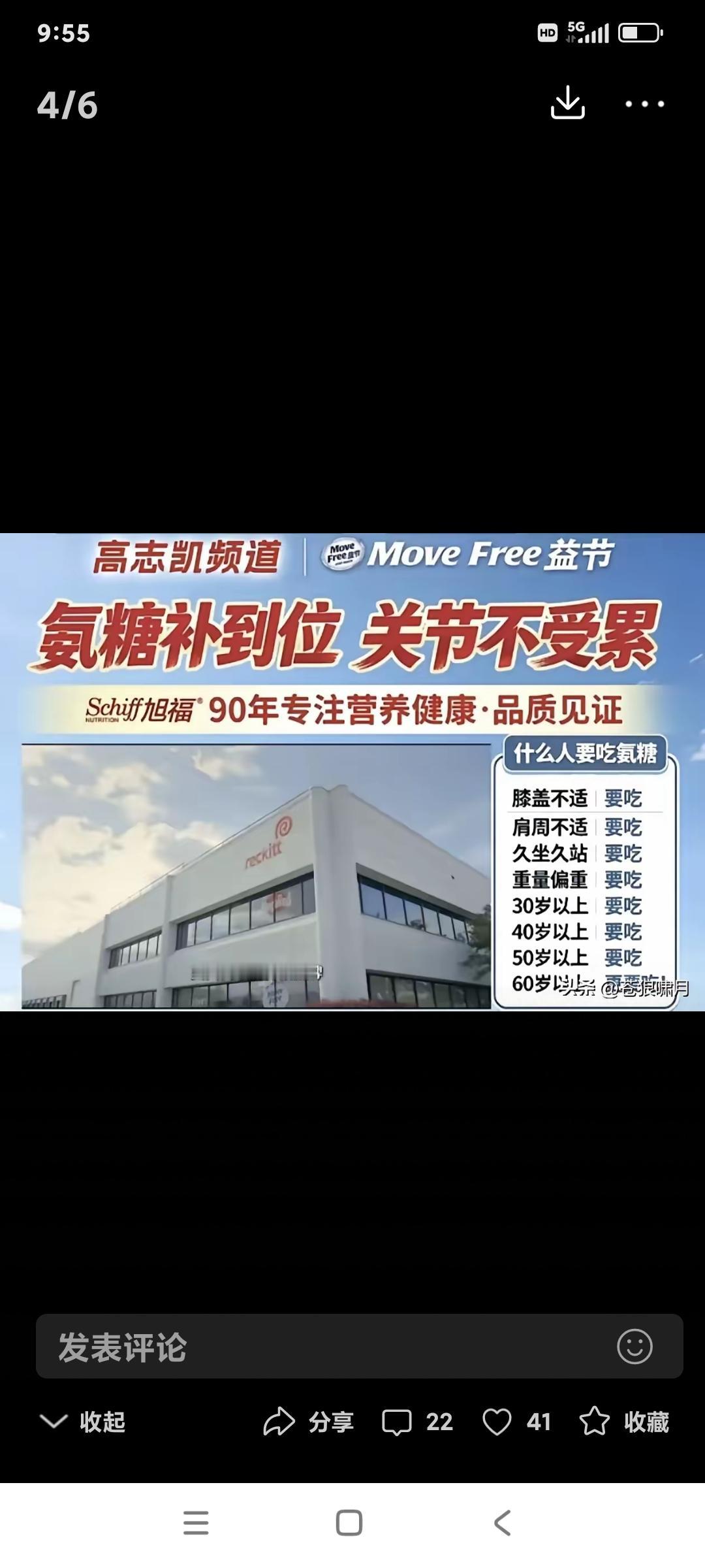 [大笑][大笑]反美斗士高某，直播间贩卖美国高端保健品[赞][赞]嘴上都是主义，