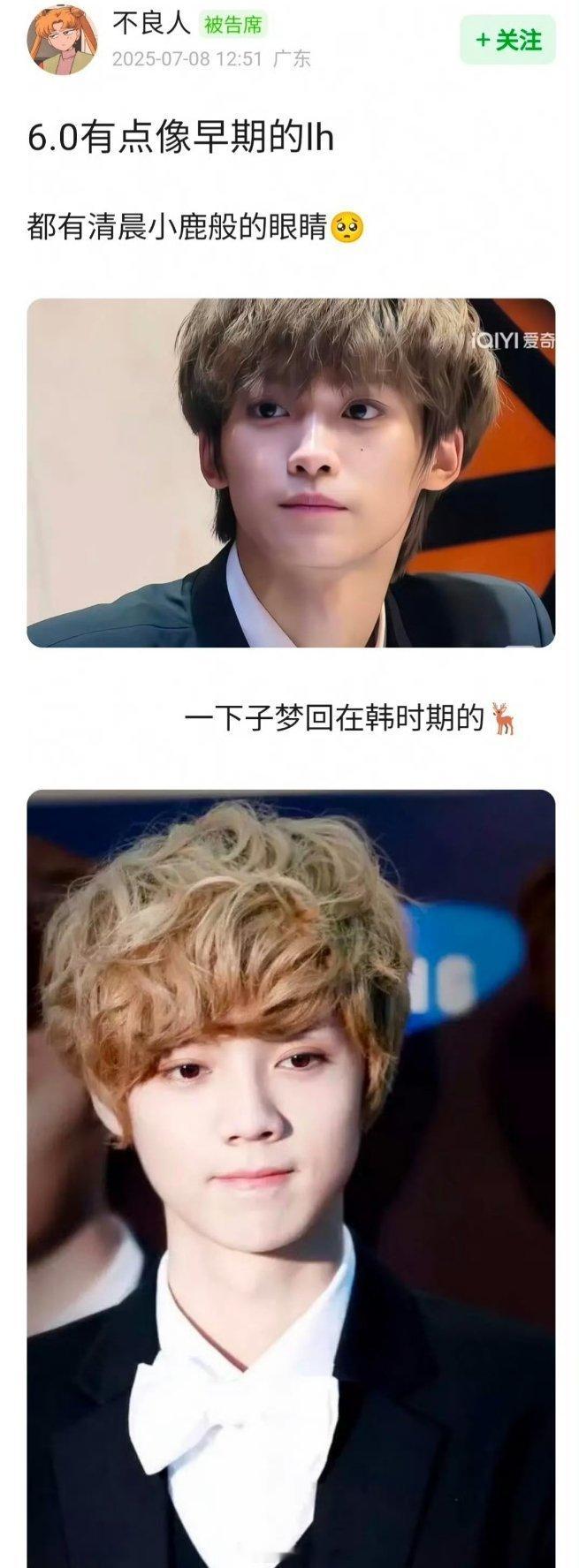 网友问 6.0梓渝是不是有点像早期的鹿晗？ ​​​