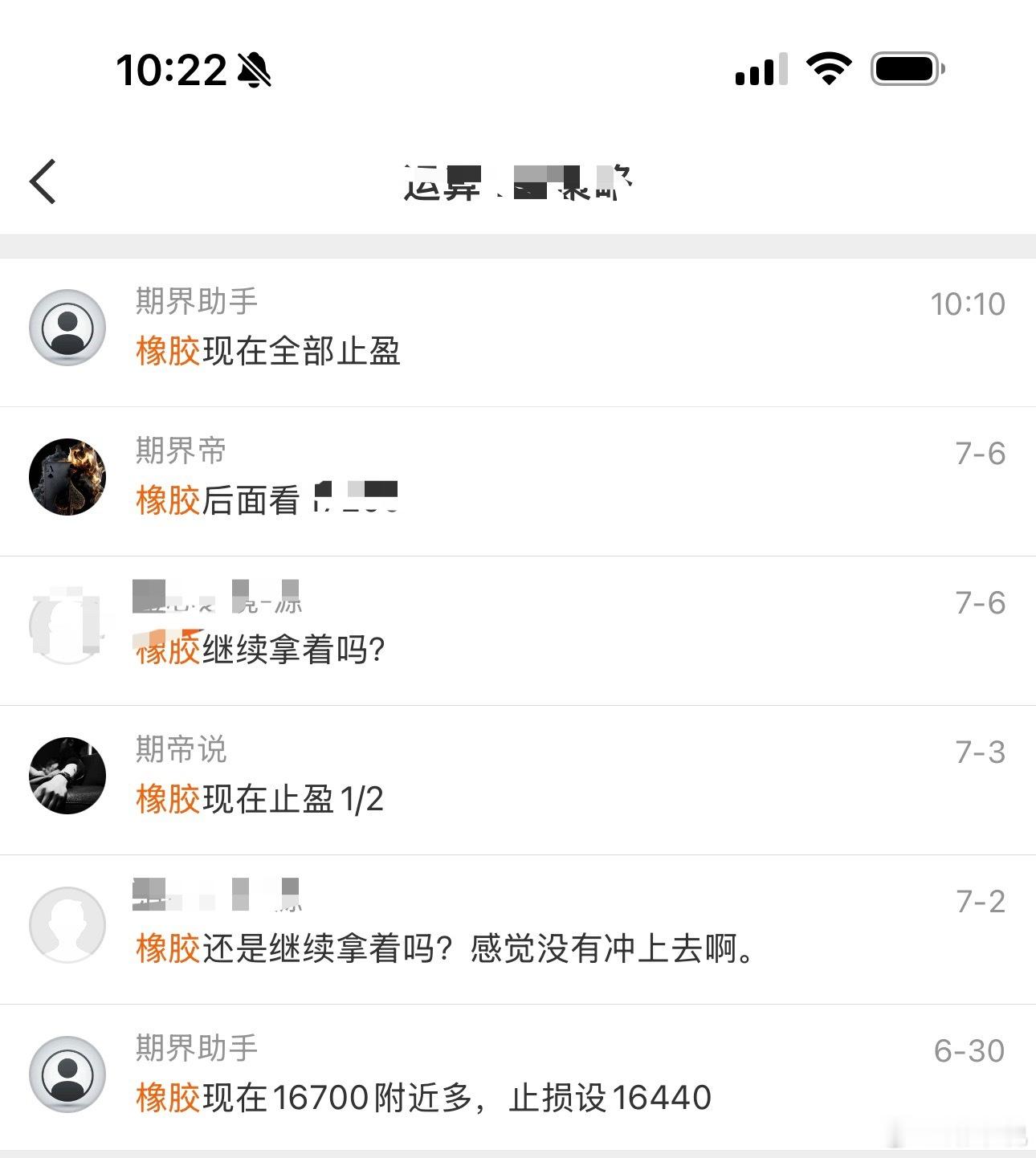 橡胶磨磨蹭蹭的上，有点压力期货财经