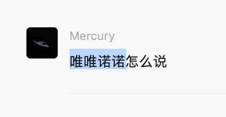 我想到 a yes-person，