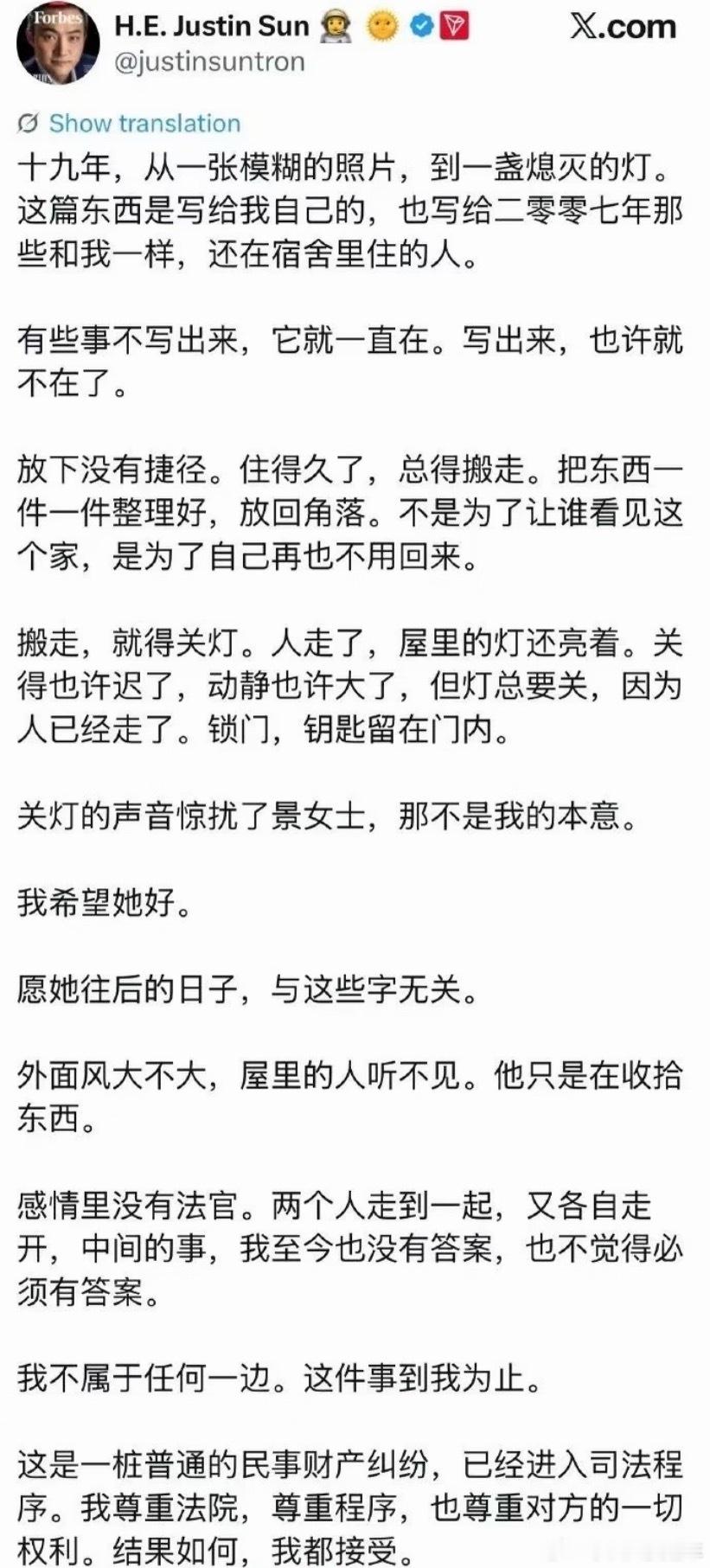 孙宇晨 惊扰了景女士那不是我的本意惊扰不是本意，本意是一锤锤死景甜啊……[晕][