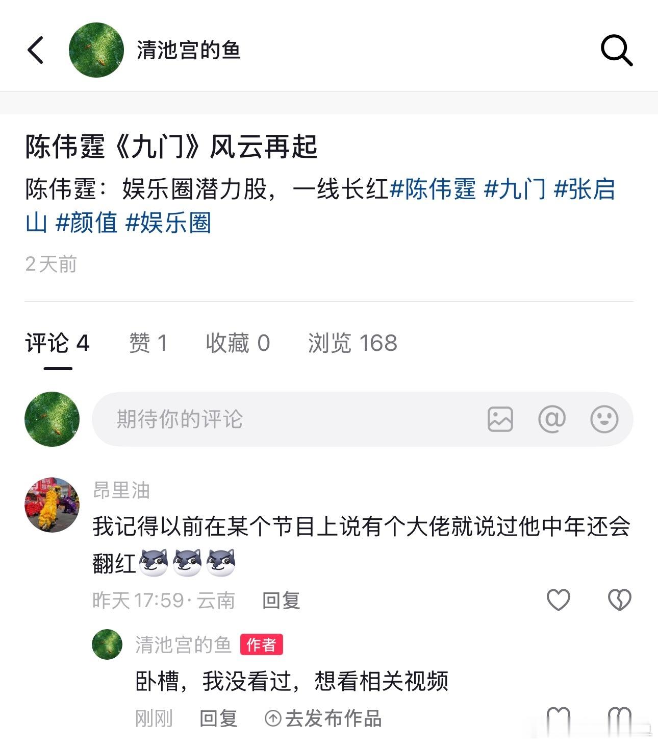 陈伟霆 求问是哪个节目啊，想看一下！有相关视频吗？哪位大佬那么牛🐮