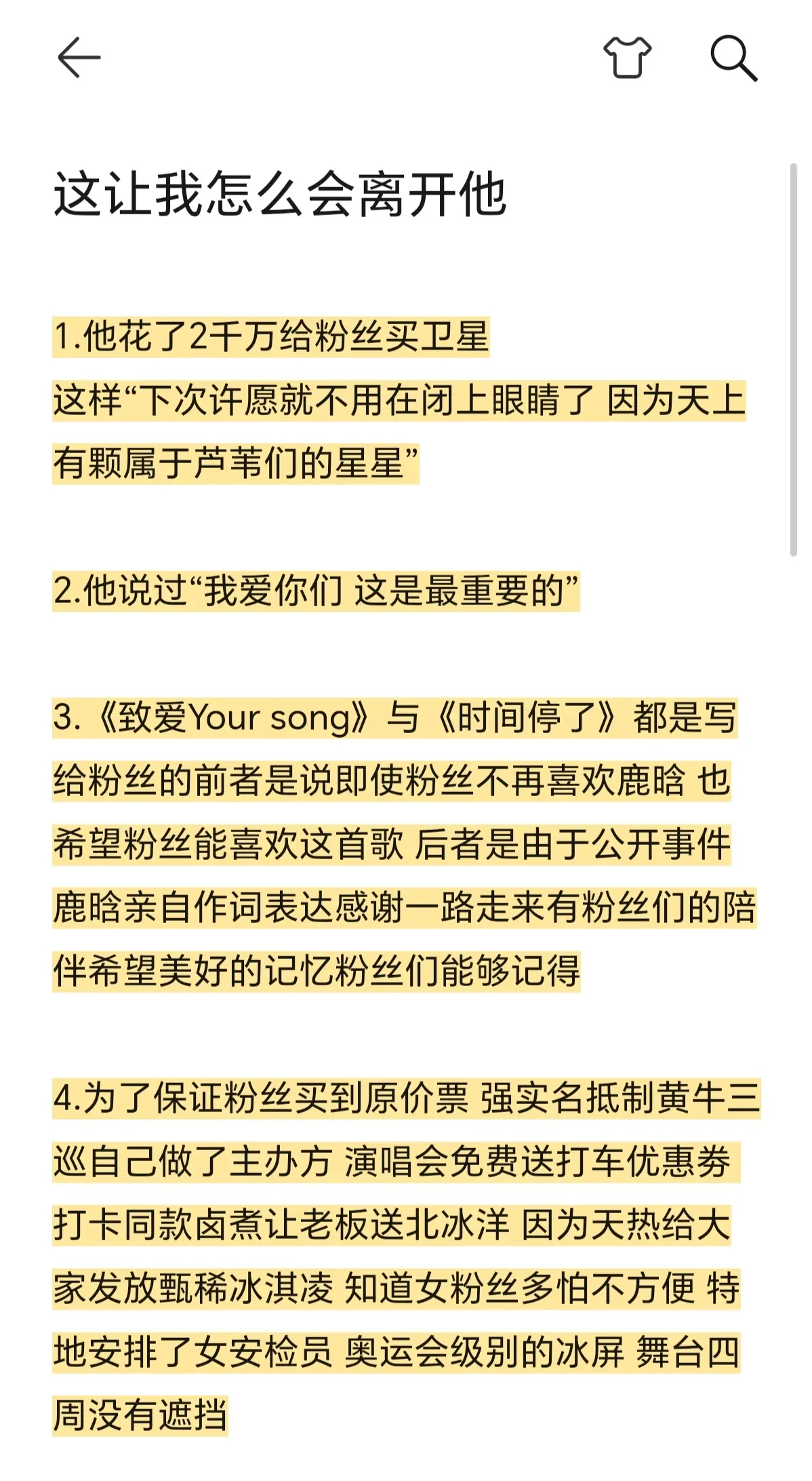 你的好根本写不完