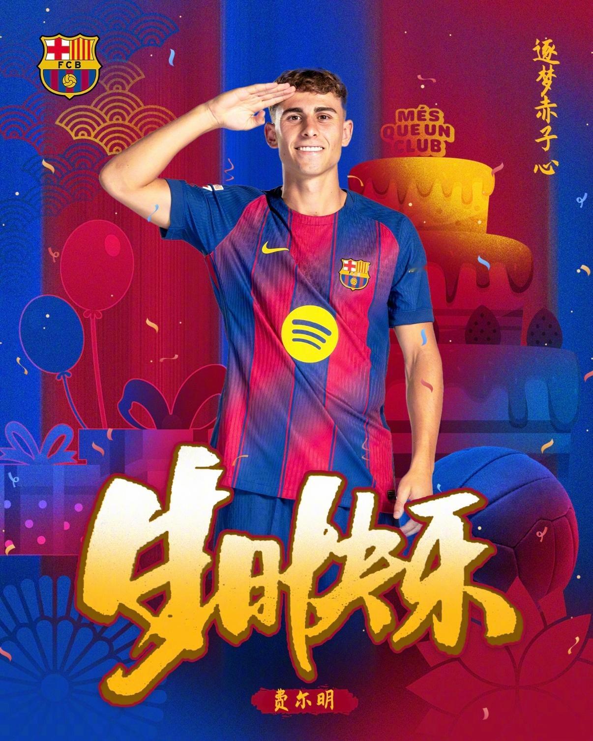 用激情和红蓝信念诠释最美好的青春年华🎉今天是费尔明2️⃣3️⃣岁生日，让我们祝