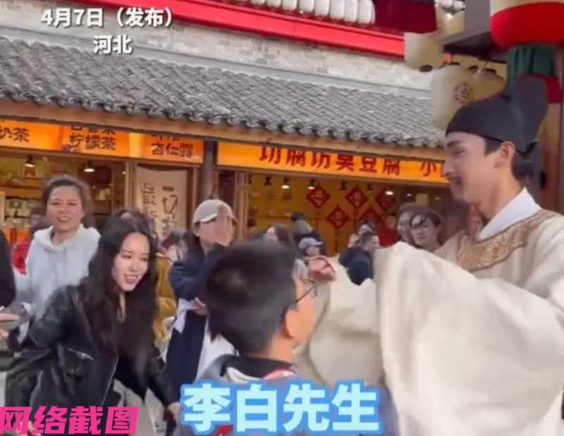 河北有男孩和家长在一处景区游玩，这时看到景区有人装扮成诗仙李白，便走上前询问此人