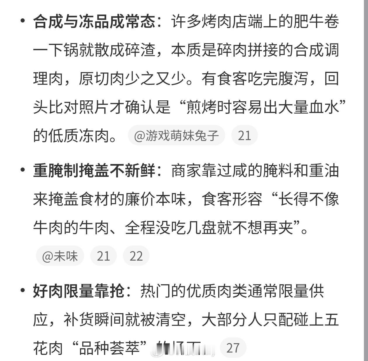 已经对所有自助烤肉祛魅了便宜总有便宜的道理，一般情况下都是速冻肉为主，如果要吃鲜