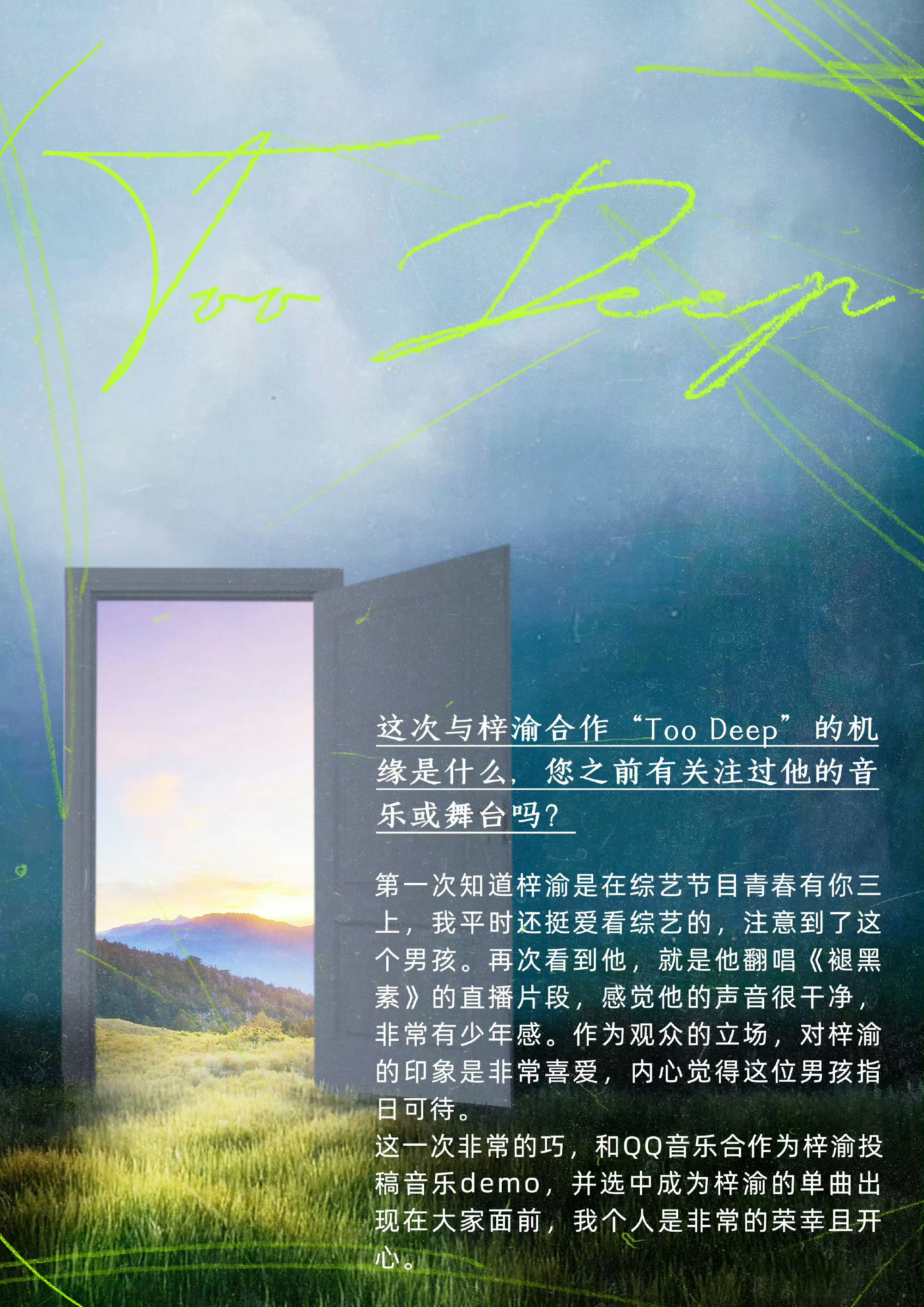 合作的制作老师对梓渝的评价梓渝这进步也太大了 梓渝这进步也太大了，合作的制作老师