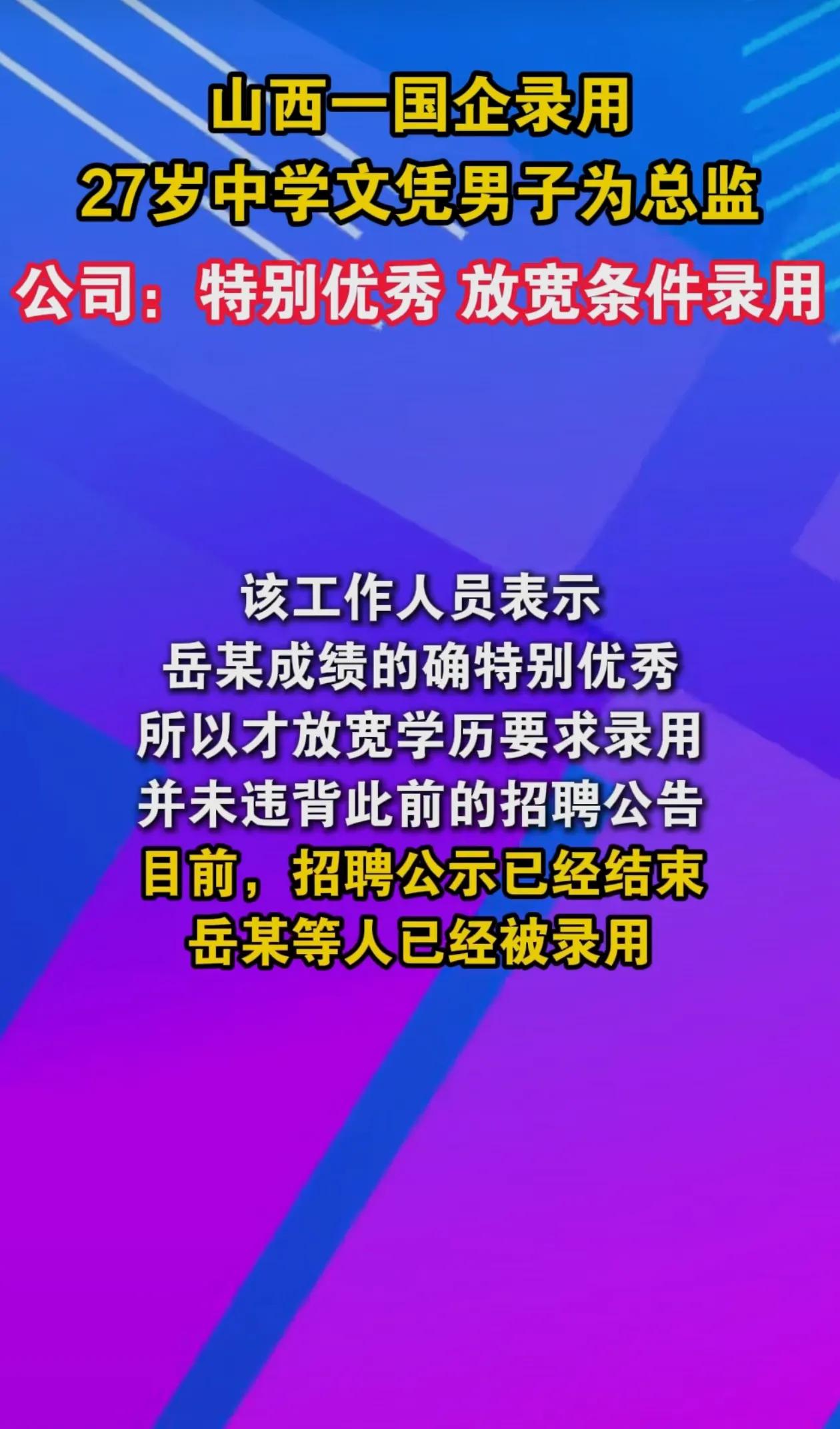 “先是江西然后山西，古有茜茜公主，今有西（江西）西（山西）人才”，以后家长也别逼